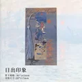 richu