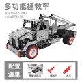 Rescue vehicle