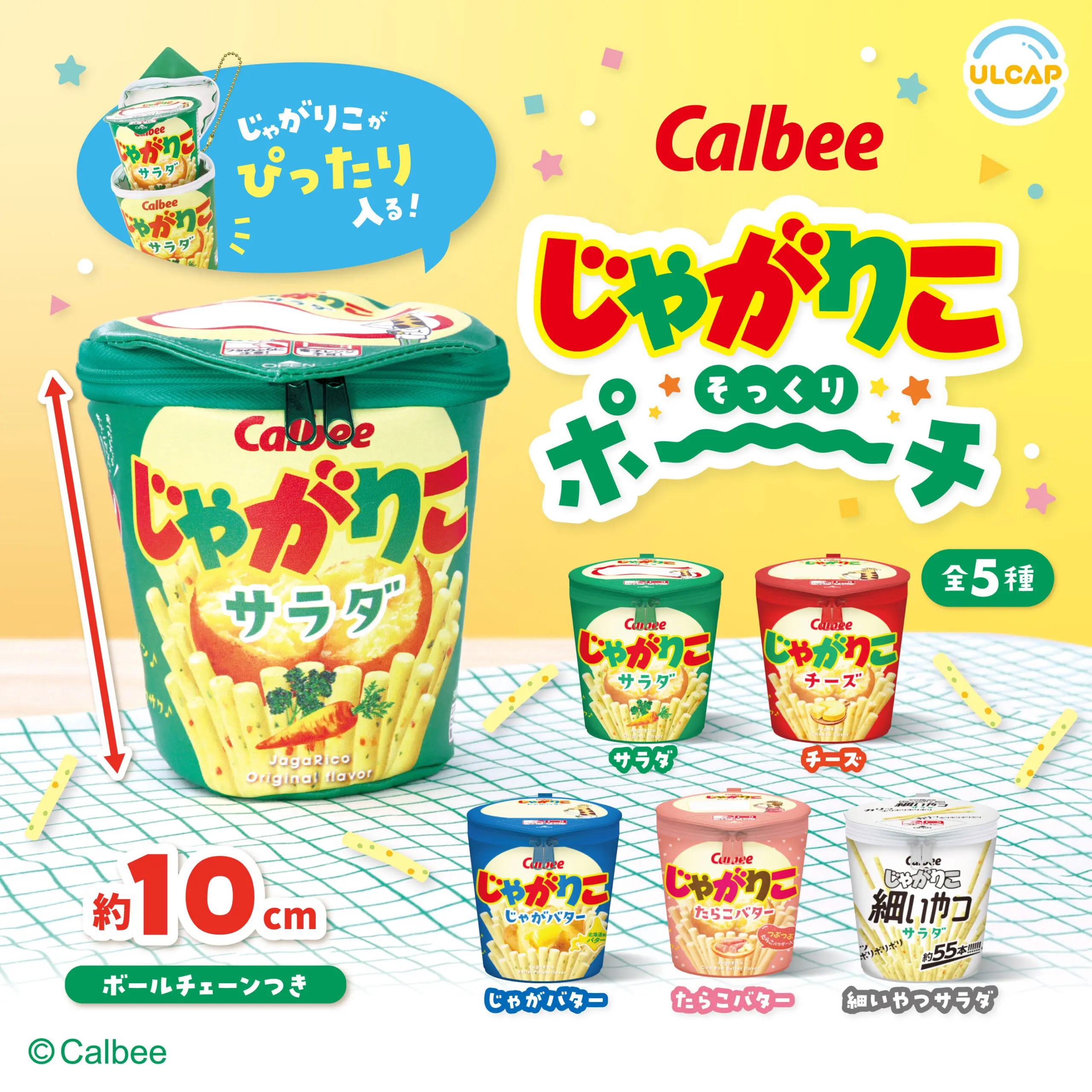 ULCAP cápsula de juguete Calbee Jagariko sokkuri bolsa ensalada queso patata Tarako mantequilla cremallera snack cubo bolsa BC figuras colgantes