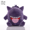 Gengar B 18cm
