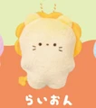 lion