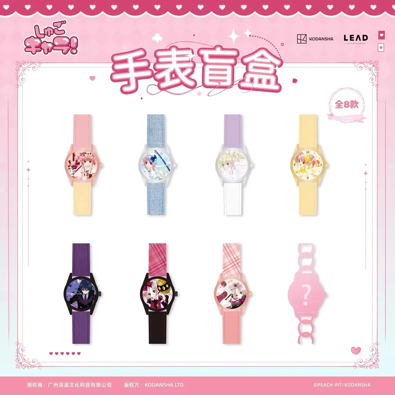 Reloj Shugo Chara original – Caja sorpresa coleccionable Amu Ikuto - imagen 2