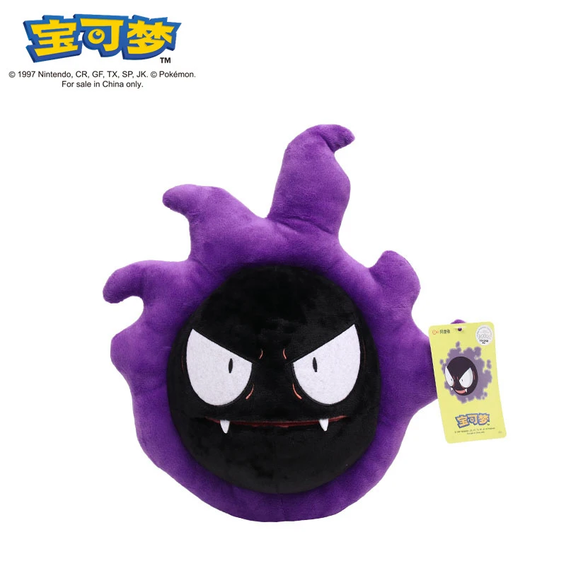 Gastly