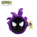 Gastly