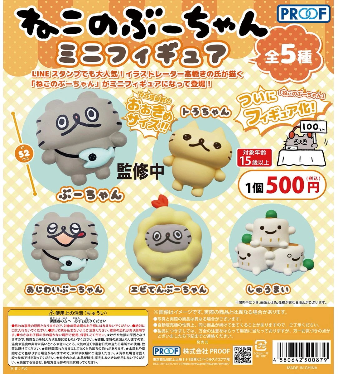 Juguetes cápsula a prueba de gatos, Mini figura divertida y bonita de Neko (revenda), con bolsa de pescado, gatito en camarones fritos, adornos de figuras gashapon para mascotas