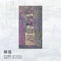 shuilian
