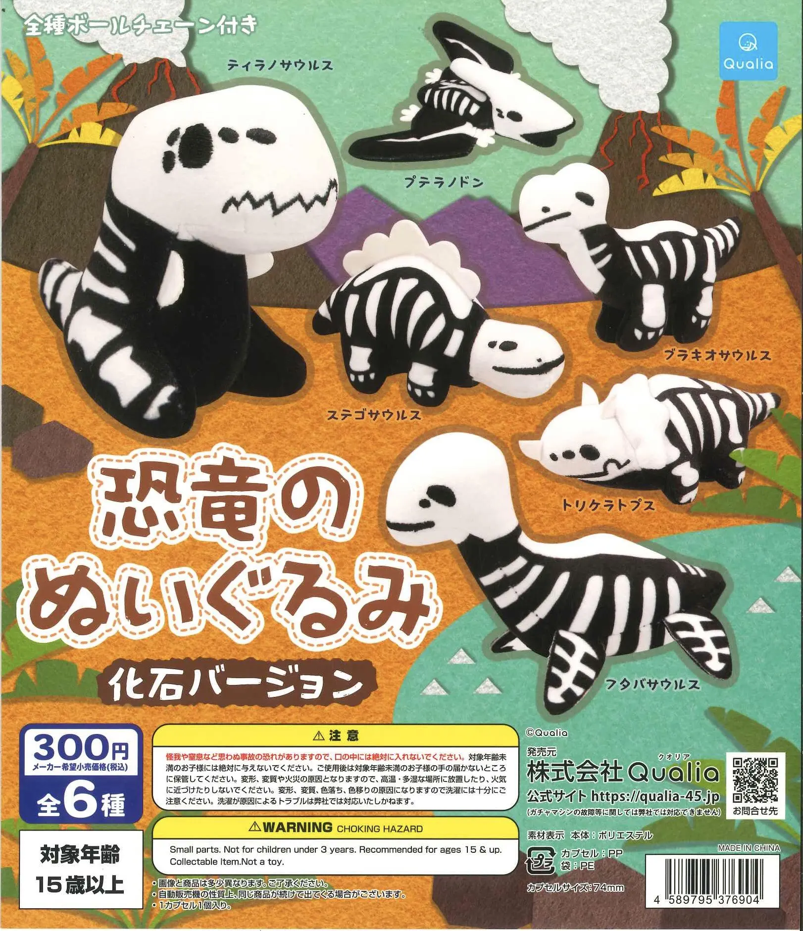 Qualia peluche dinosaurio tipo fósil tiranosaurio con colgante - imagen 3