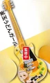 Chica Udon 4Kamatama