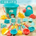 18Pcs a Set
