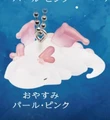 pink wing sleepy
