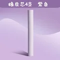 4pcs purple