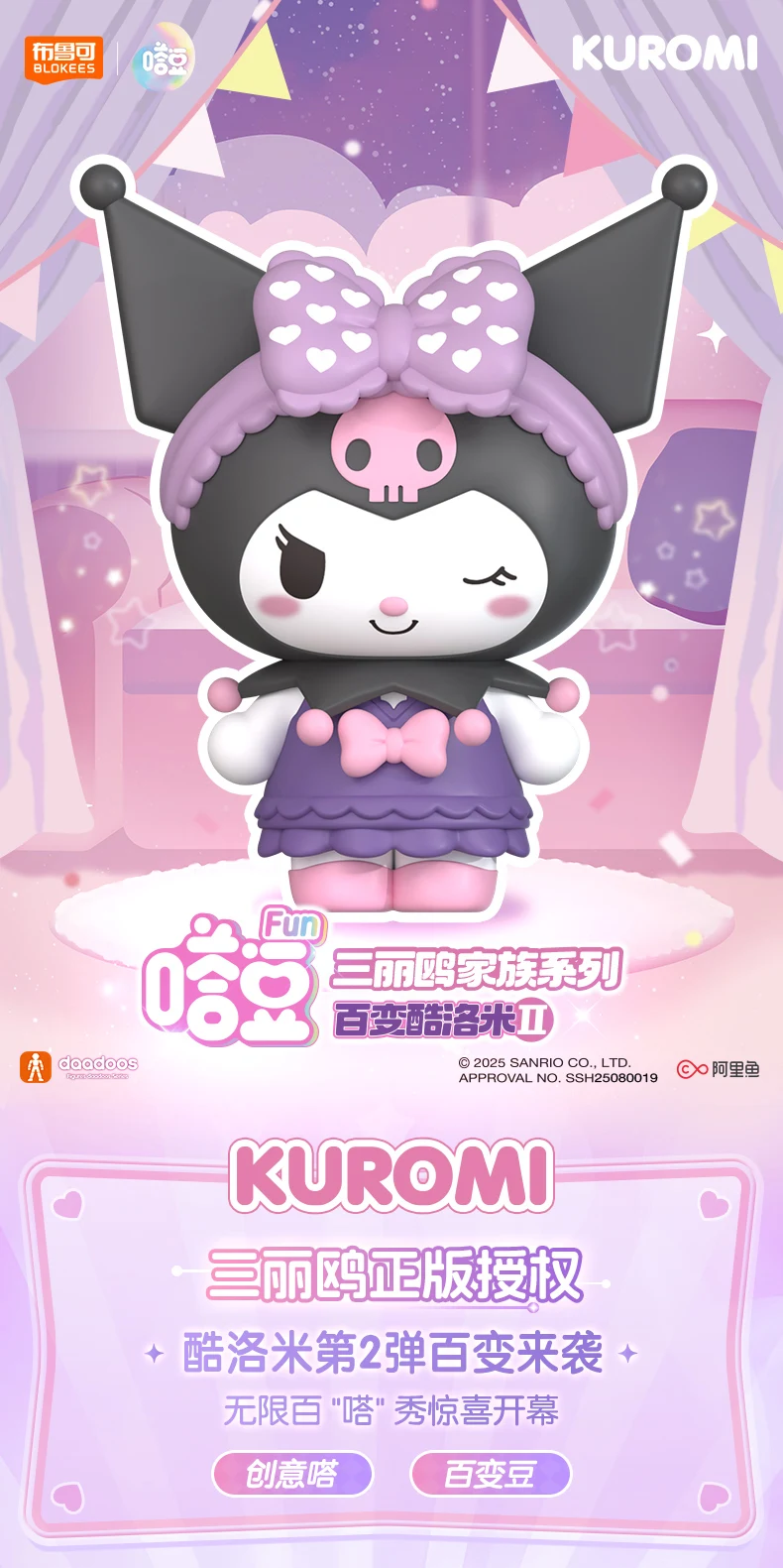 Figura Kuromi Blokees en caja detallada