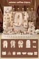 winter coffee 22pcs