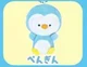 Penguin