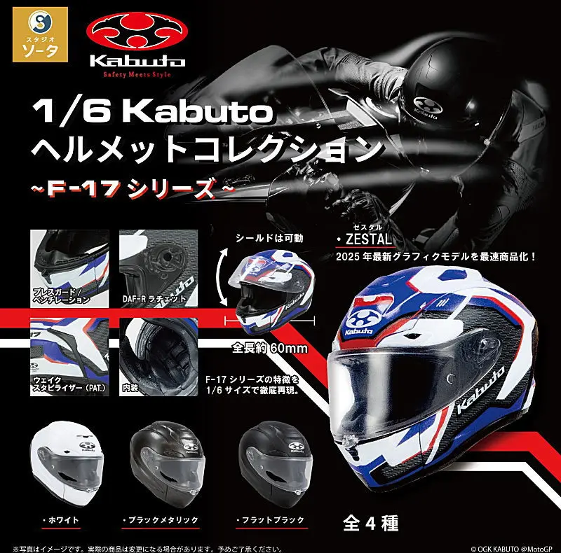 SO-TA cápsula de juguete genial, escala 1/6, casco de motocicleta Kabuto, colección de miniaturas, escudo de F-17, figuras gashapon móviles