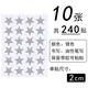 240pcs silver