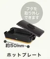 Hot plate