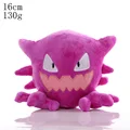 Haunter 16cm