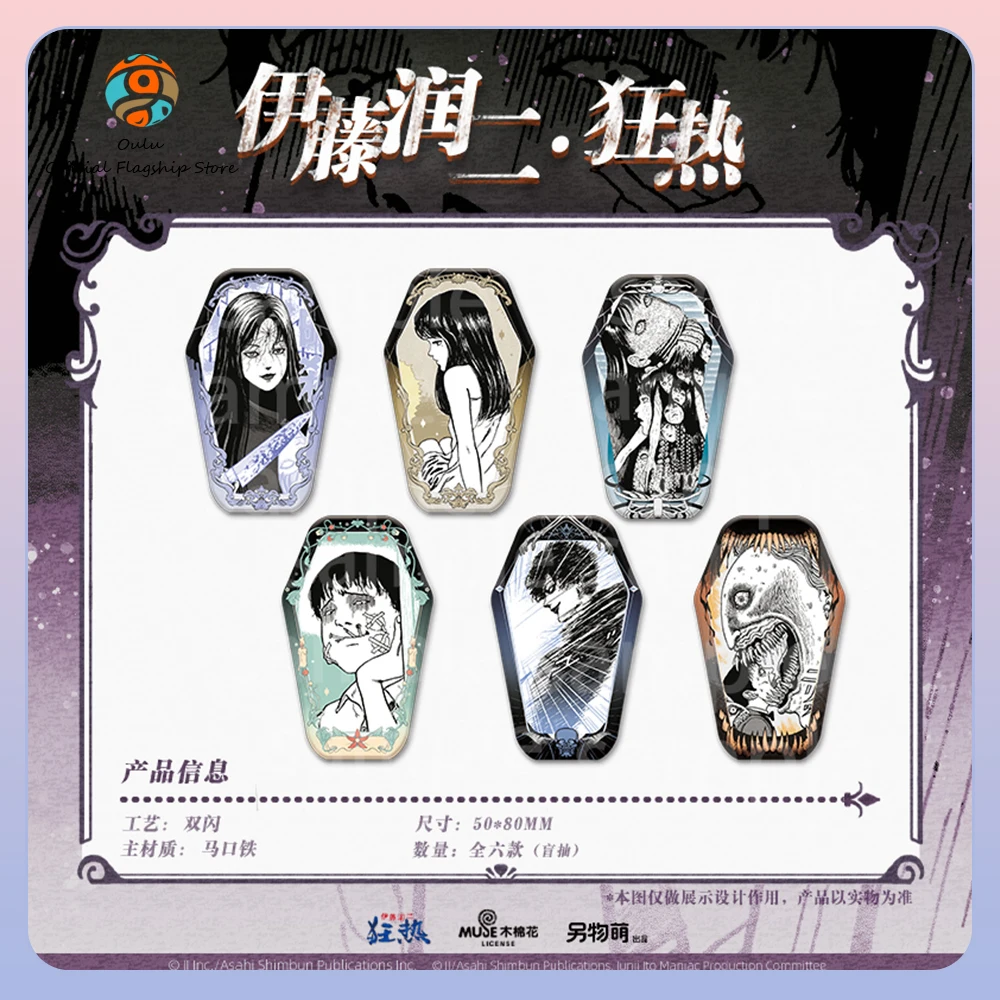 Junji Ito Caja Misteriosa con Insignias de Tomie Kawakami - imagen 3