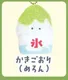 Kakigori melon