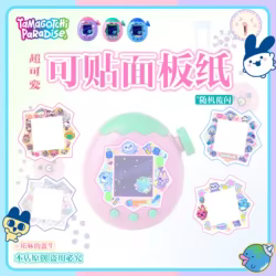 Nuevo Tamagotchi Paradise Series Panel de papel Uni placa frontal película protectora de silicona pegatina Kawaii accesorios decoración regalo-en Stock