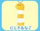 Splendid Garden Eel