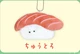 chutoro sushi