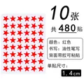 480pcs red