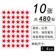 480pcs red