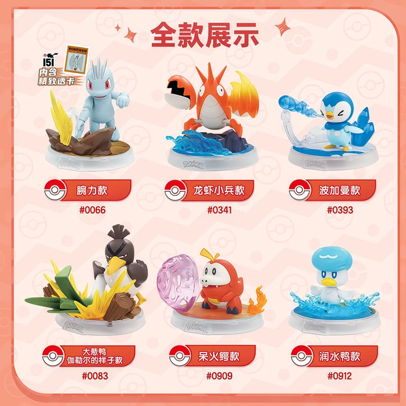 Original Blokees Pokemon Piplup Fuecoco Quaxly Sirfetch'd Machop Corphish Anime figura modelo muñeca caja ciega juguetes regalos de navidad - imagen 5