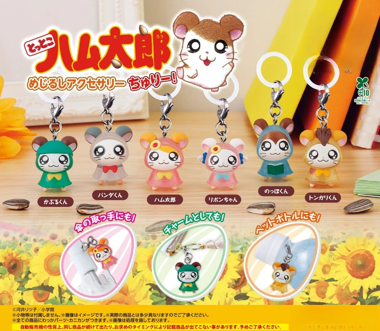 Juguetes cápsula originales kawaii Hamster Mejirushi ¡Accesorio Churi! Botella de paraguas Mark langosta cierre anillo colgante figuras