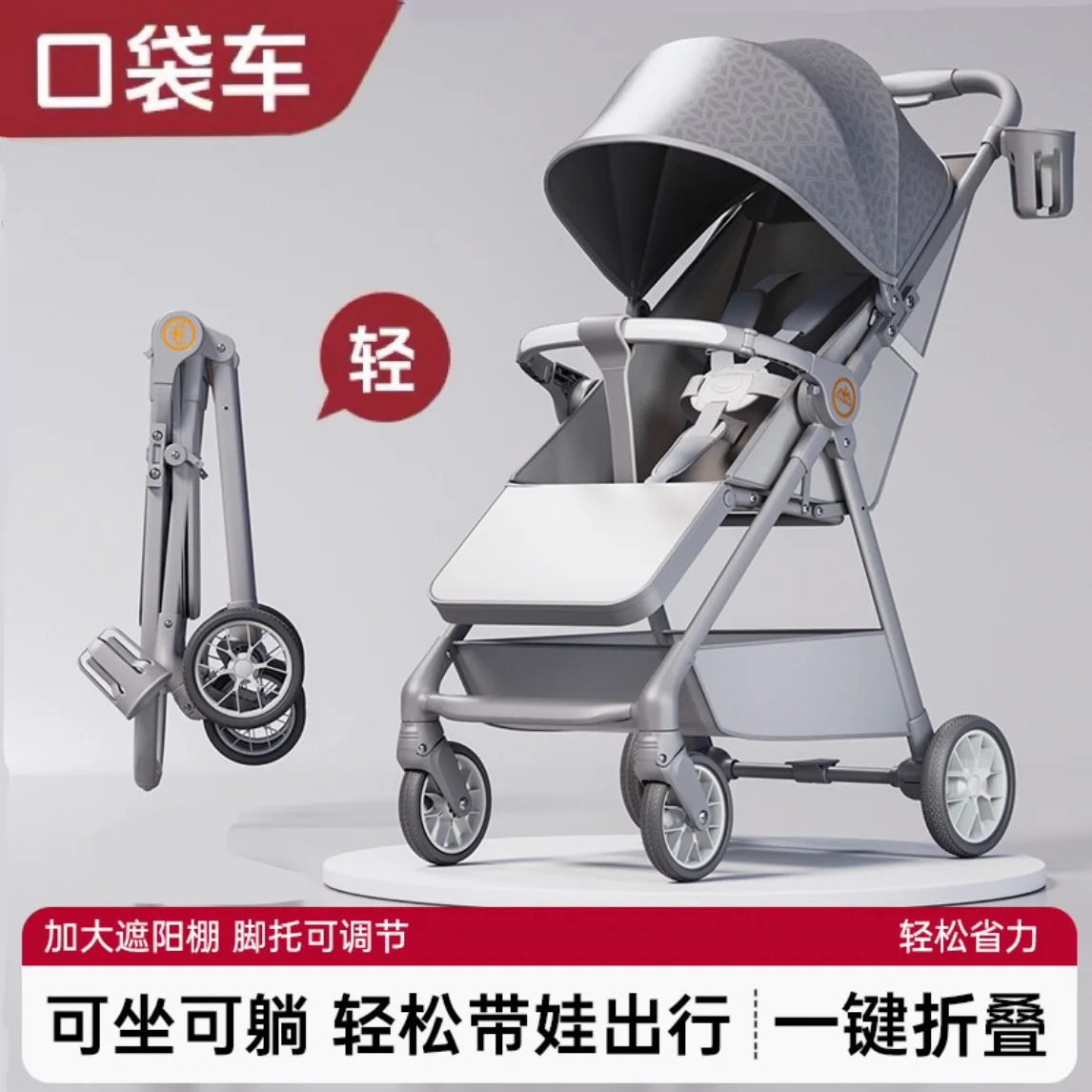 Cochecito ligero de bolsillo para cochecito, puede sentarse o acostarse con un clic, herramienta para caminar imprescindible para que las mamás al salir