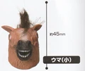 B small horse hood