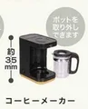coffee maker