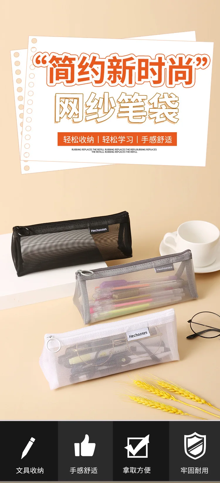 Neceser escolar de malla transparente con bolsillo