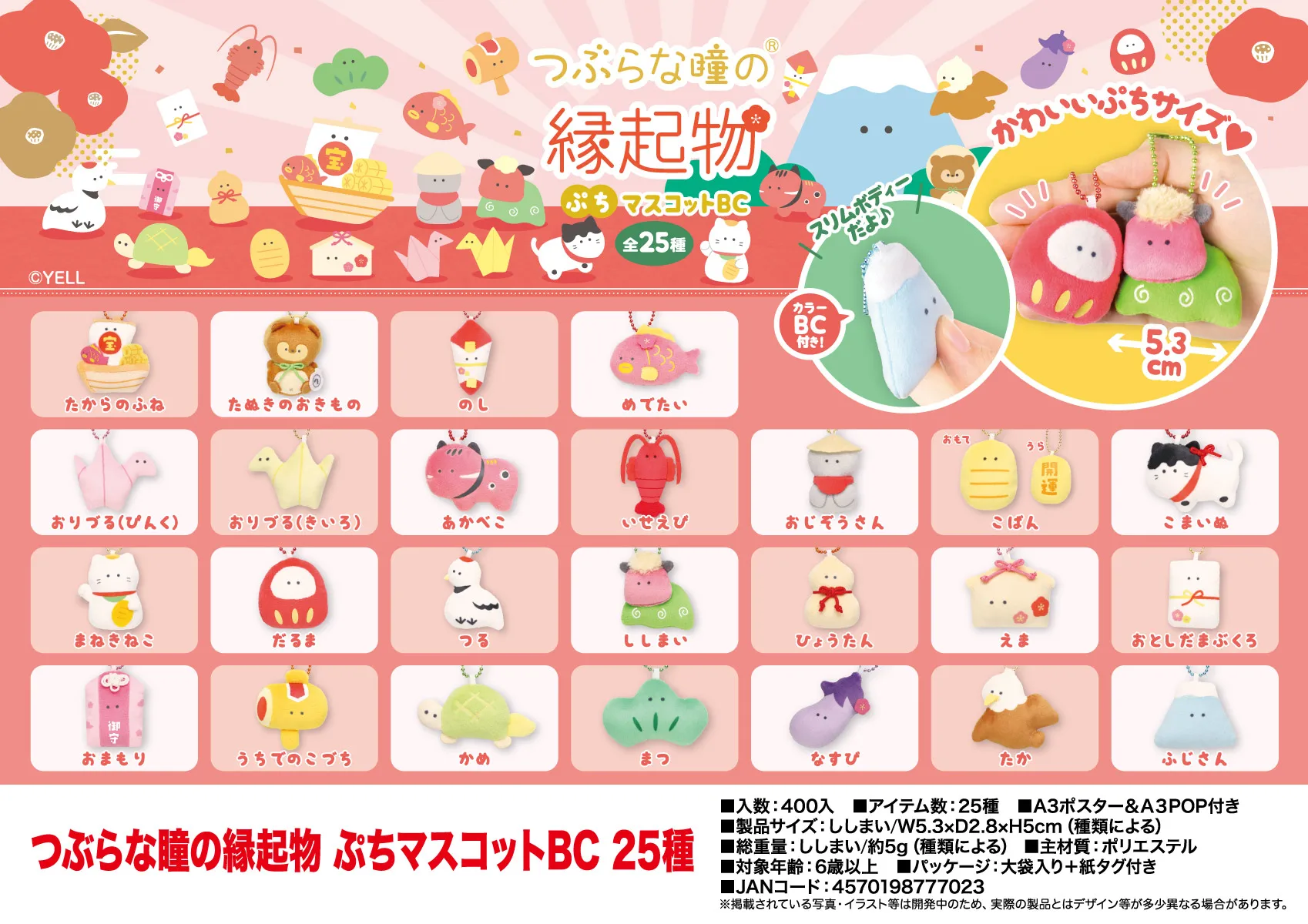 Yell World "juguete de peluche" encanto auspicioso con ojos redondos Petit mascota BC 25 tipos kawaii 5,3 cm Maneki Neko Shishii juguete de peluche