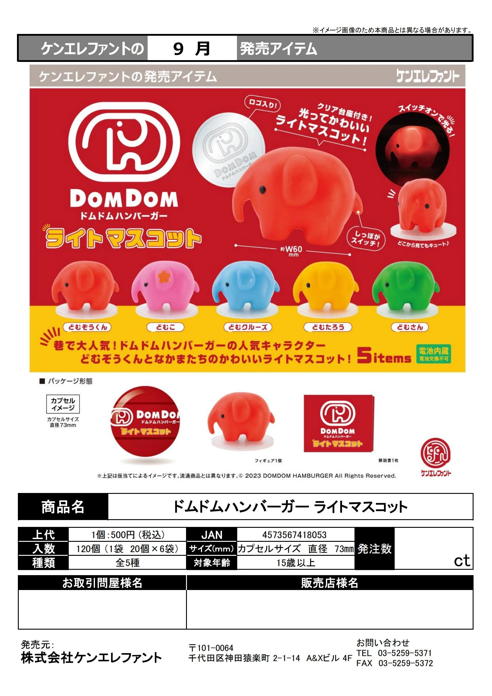 Kenelephant Cápsula de juguete Domdom hamburguesa luz mascota lindo kawaii mini elefante luz nocturna gashapon figuras adorno de escritorio