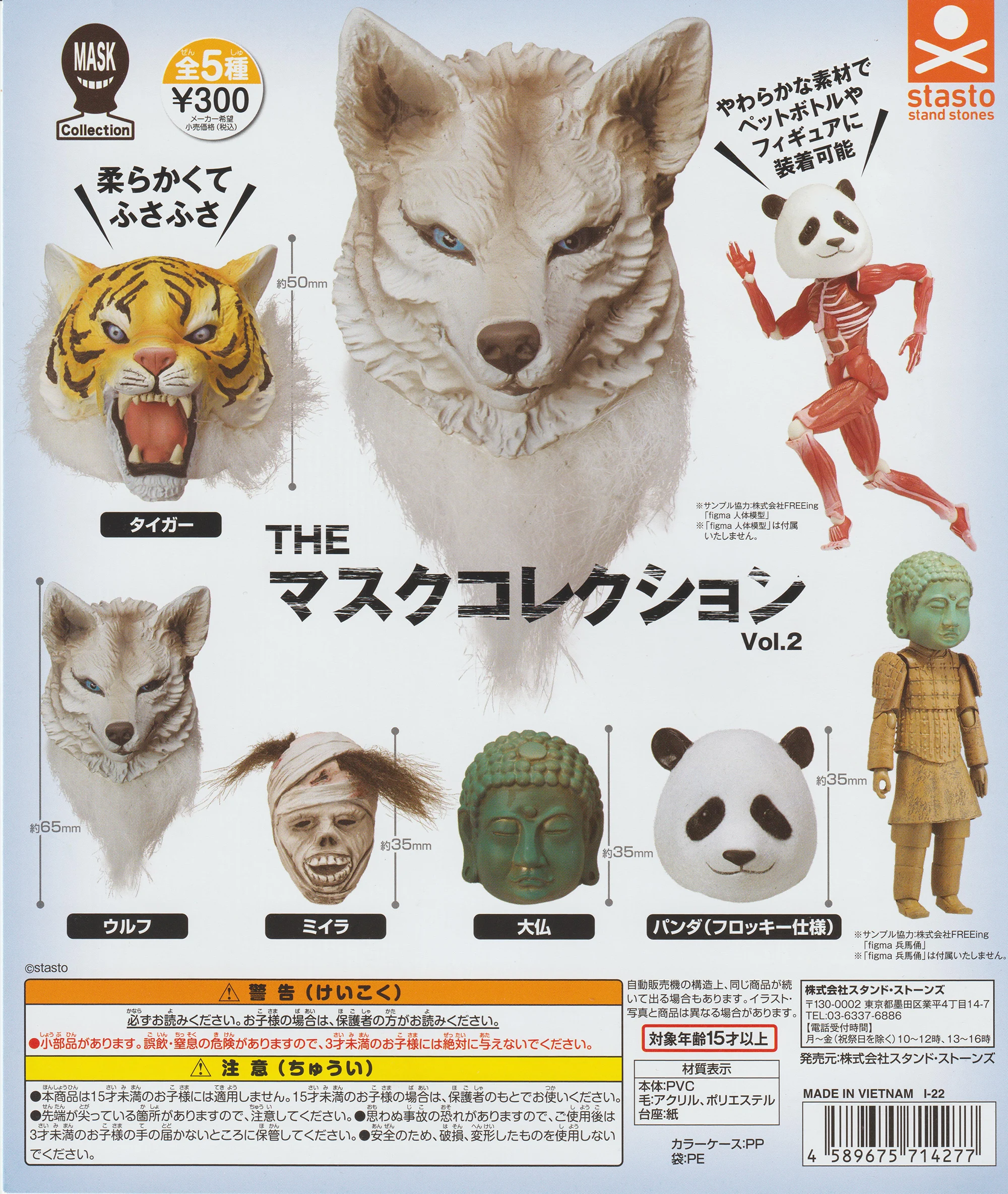 Soporte - Detalle juguetes máscara