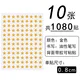 1080pcs gold