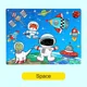 Space