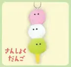 Sanshoku Dango