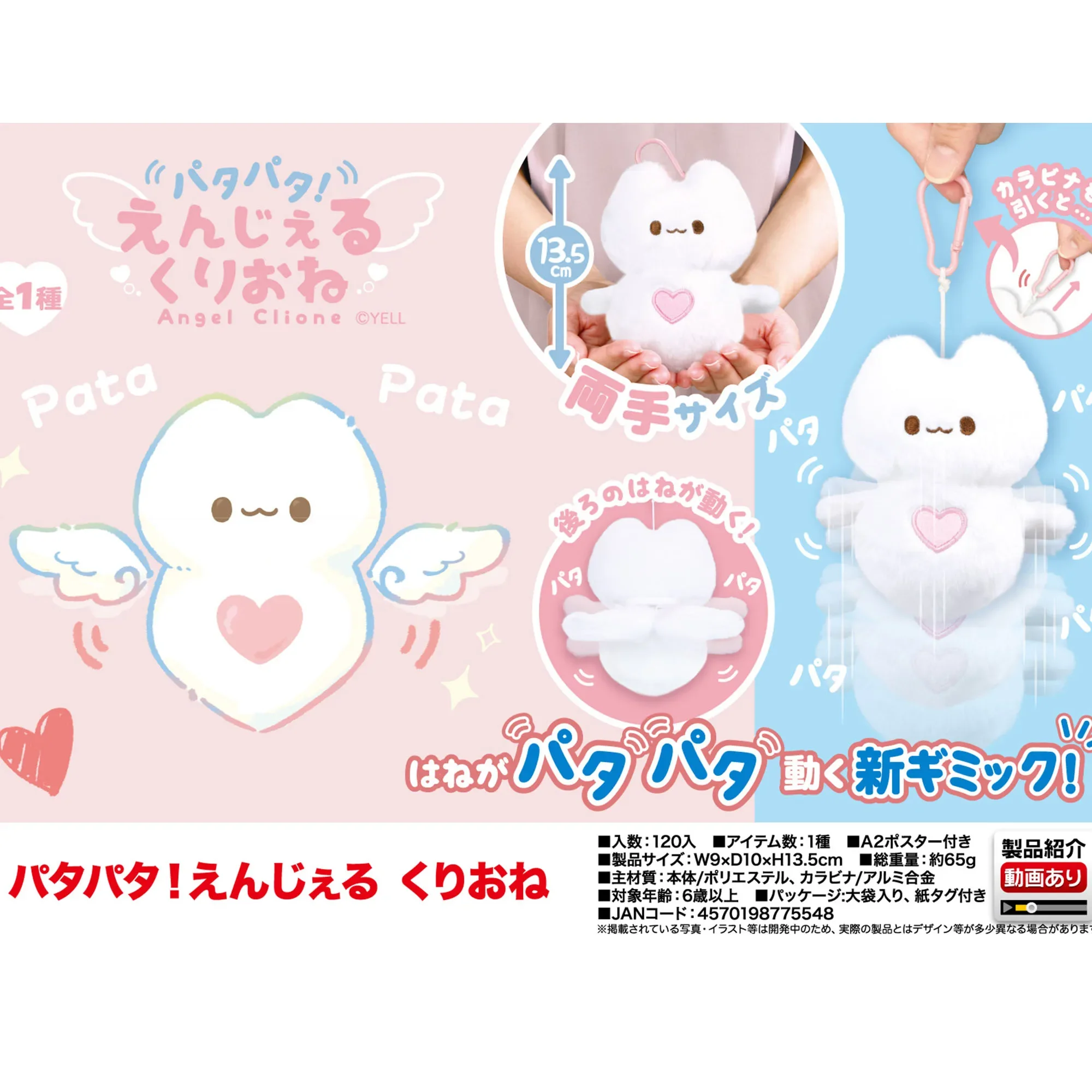 Peluche ángel Clione alado – Compañero suave para bebés