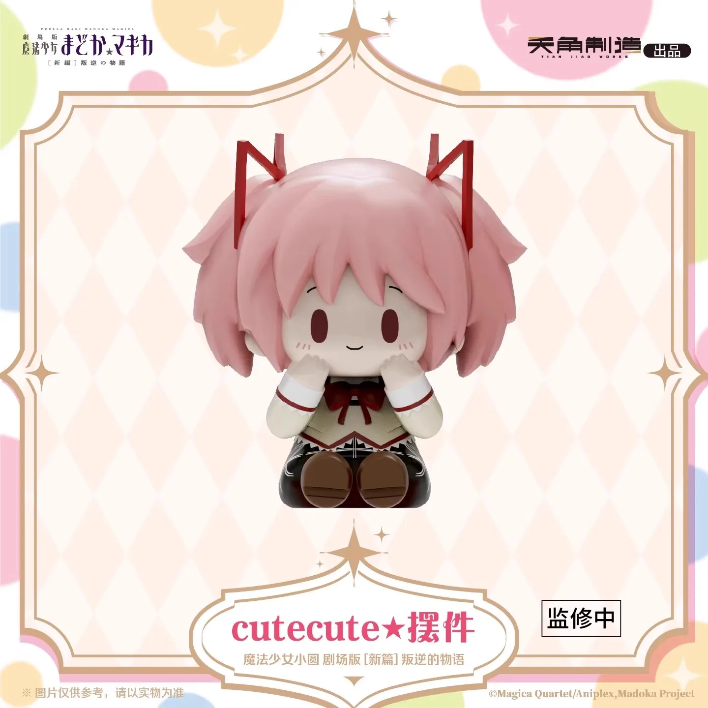 Caja ciega Puella Magi Madoka Magica – Figura anime sorpresa - imagen 5