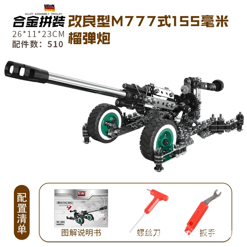Howitzer