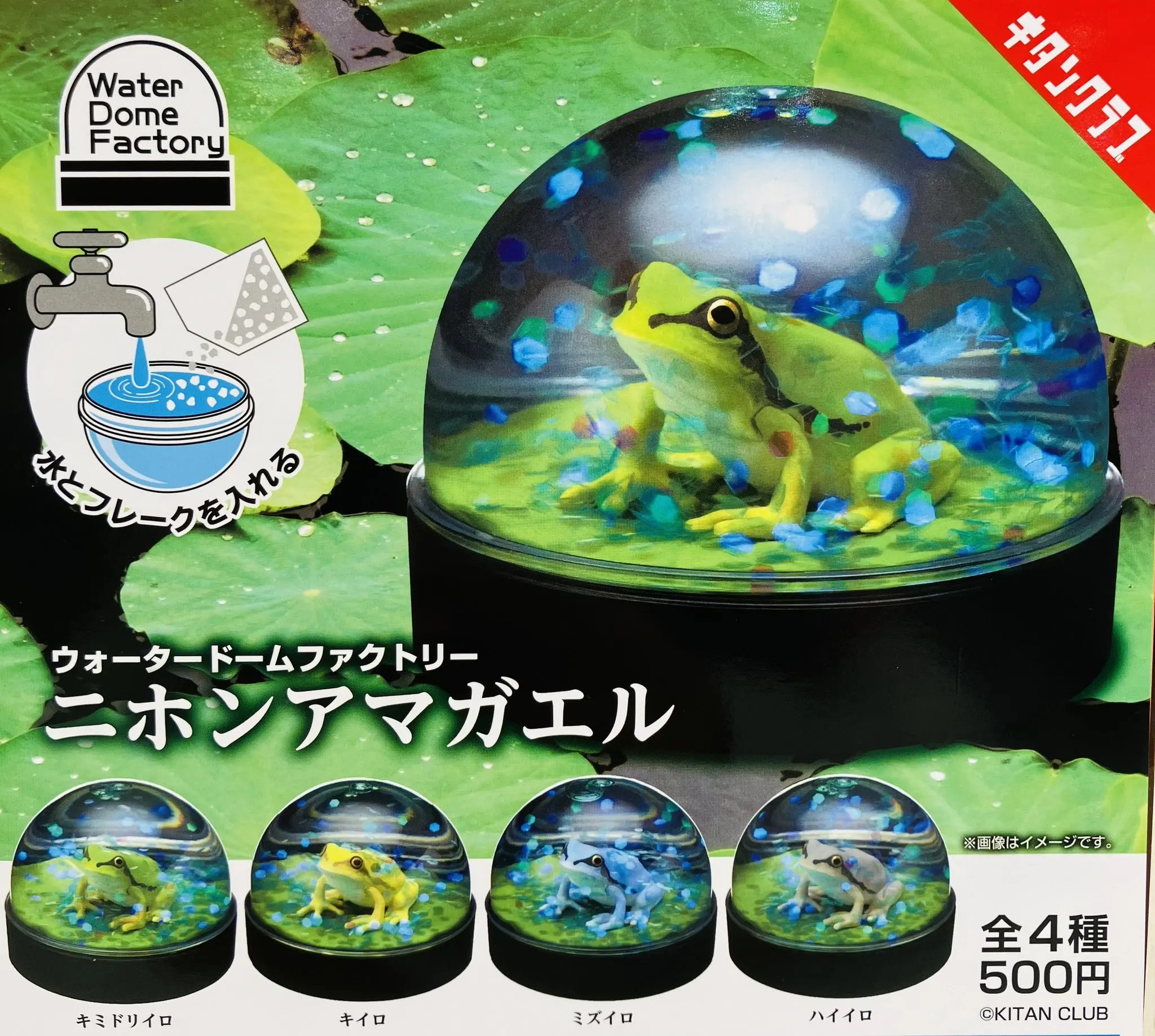 Figura rana árbol japonesa para globo de nieve - imagen 5