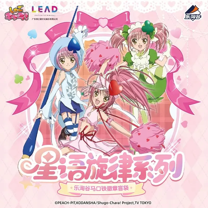 Saco Sorpresa Shugo Chara Star Melody – Láminas Hojalata Coleccionables - imagen 3
