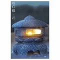 flower stone lantern