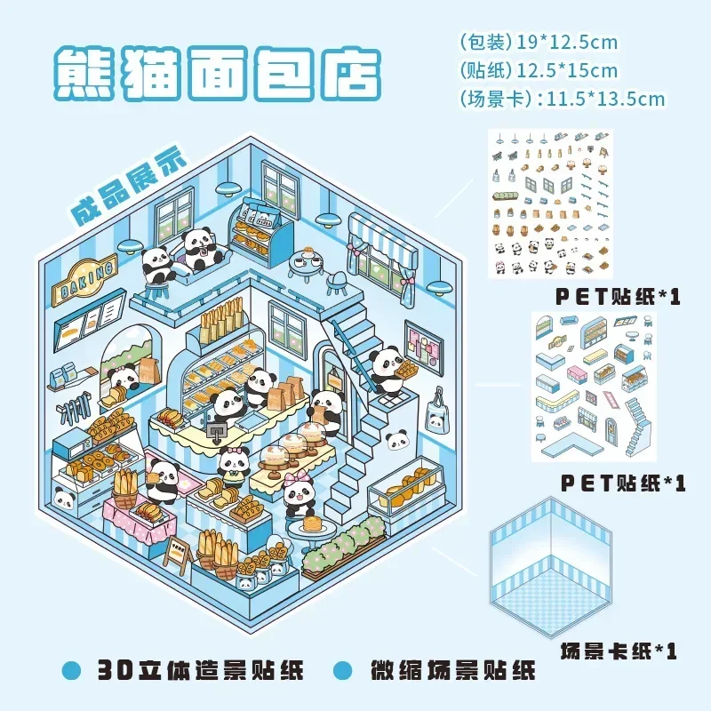 mianbao