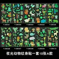 10Pcs-YG-DongWu