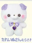 lop dog purple